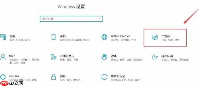 Win10系统设置在桌面模式下自动隐藏任务栏的方法