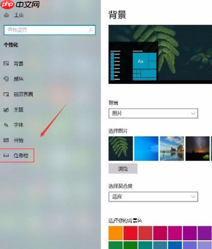 Win10系统设置在桌面模式下自动隐藏任务栏的方法