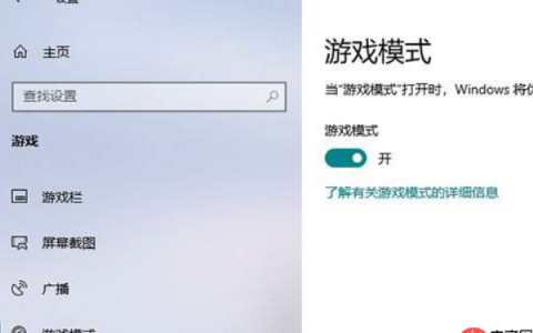 win10如何提升游戏流畅度?Win10游戏流畅度的有效提升方法