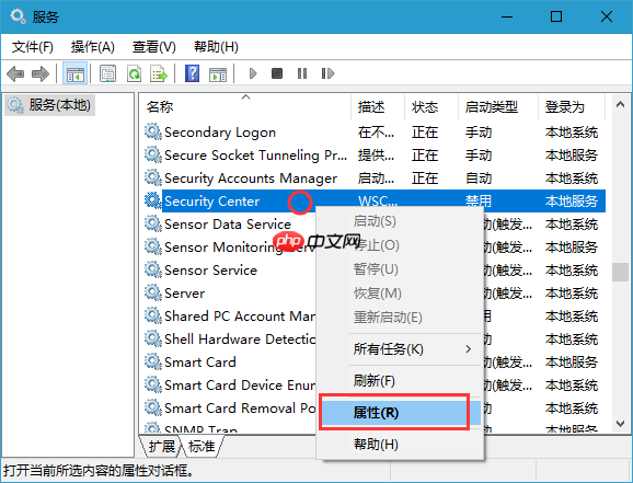 win10电脑系统关闭Windows安全中心的操作方法