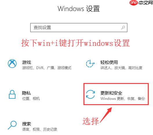 win10电脑系统关闭Windows安全中心的操作方法