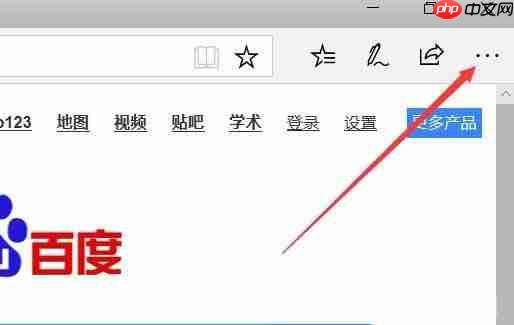 Win10Edge浏览器中朗读怎么调节音量?