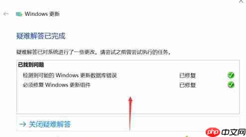 win10升级出错修复方法