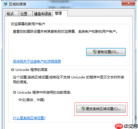 Win10重装win7显示乱码怎么办? Win10重装win7显示乱码解决方法
