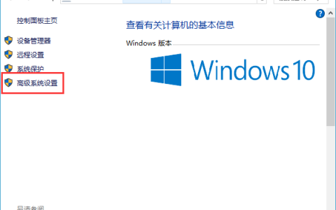 win10提示虚拟内存不足怎么办