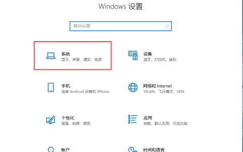 win10待机黑屏怎么设置