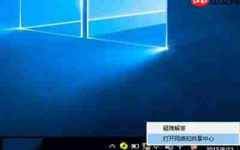 如何创建win10拨号连接？