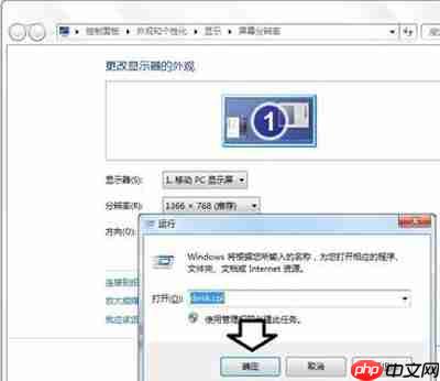 显示器超出频率限制黑屏解决教程