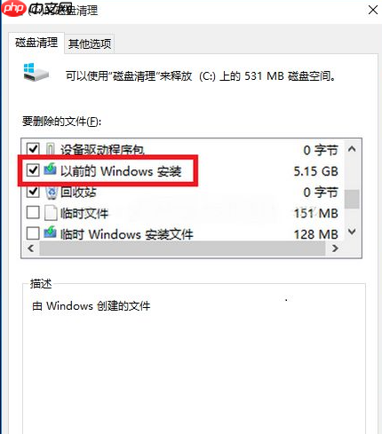Win10磁盘空间不足怎么办?Win10如何清理磁盘?