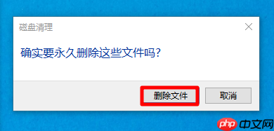 Win10磁盘空间不足怎么办?Win10如何清理磁盘?