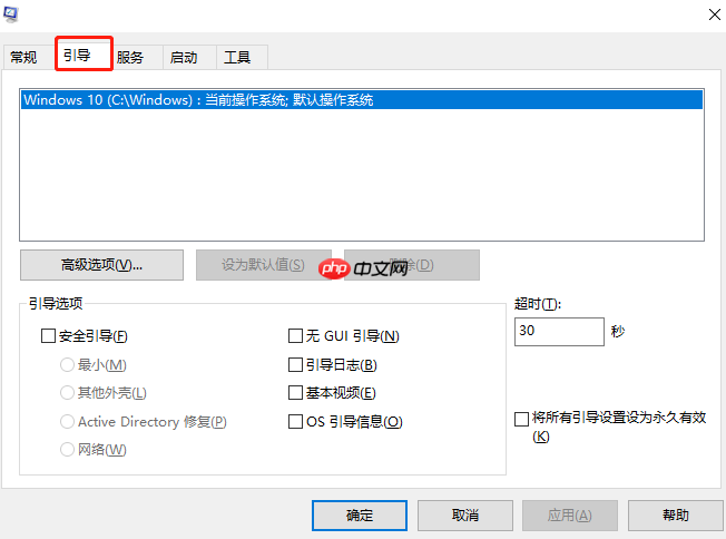 电脑怎么启动引导日志
