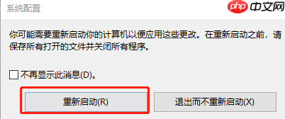 电脑怎么启动引导日志