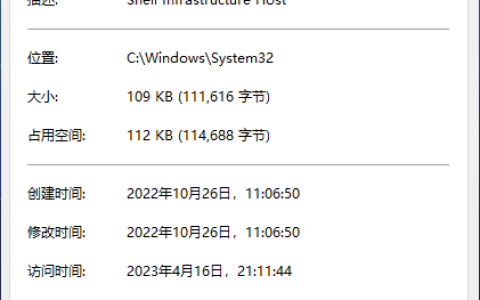 Win10系统sihost.exe占用资源过高的解决方法