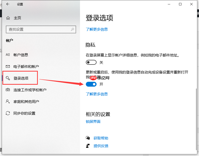 Win10 开机自动打开上次未关闭程序怎么办?