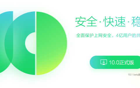 win10系统打开360浏览器就闪退是什么情况？
