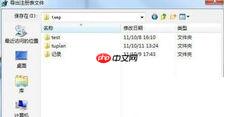 怎么导出注册表信息 Win7注册表的备份方法