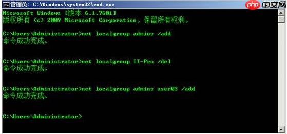 Windows Server 2008 用户管理