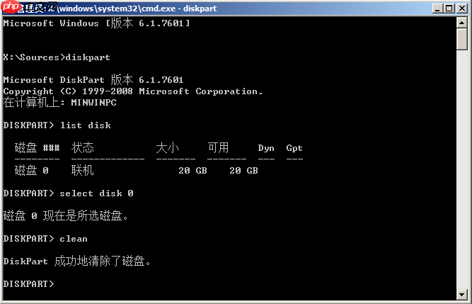 Win10系统安装时提示出现Windows无法安装到GPT怎么办?