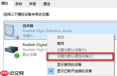 重装系统win10 没声音怎么办？win10重装后没有声音解决方法