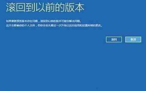 升级Win10超过30天时限还能不能回退到原来的系统？