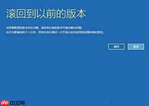 升级Win10超过30天时限还能不能回退到原来的系统?