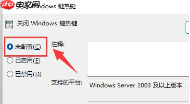 win11快捷键失效用不了怎么办