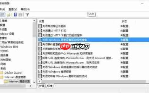win10组策略禁用自动更新驱动