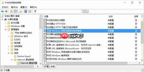 win10组策略禁用自动更新驱动