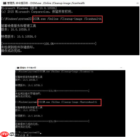 使用Dism命令修复Win10系统的方法