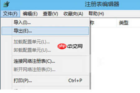 win10注册表文件怎么导入