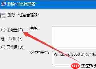 win10系统任务管理器没有权限怎么办?