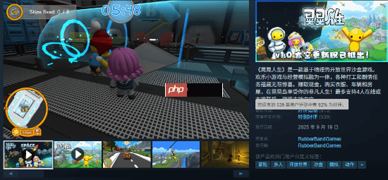 XGP再添佳作!“儿童版GTA”Steam上好评如潮