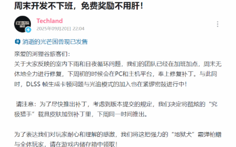 《消逝的光芒：困兽》承诺修复补丁下周推出 超帅枪皮免费领!