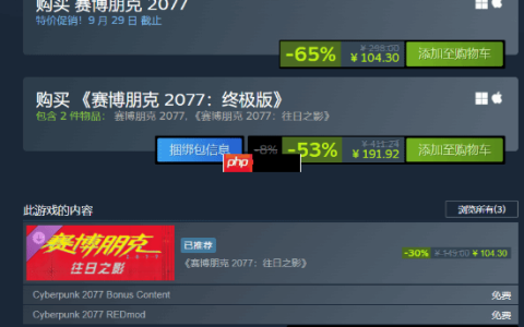 CDRP发行商特卖！《赛博朋克2077》迎来史低 《巫师3》仅需29.8元！