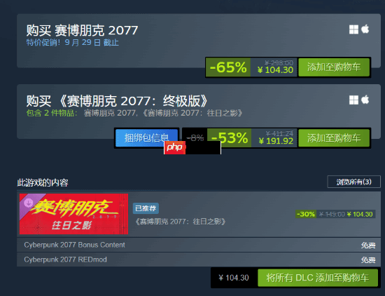 CDRP发行商特卖!《赛博朋克2077》迎来史低 《巫师3》仅需29.8元!