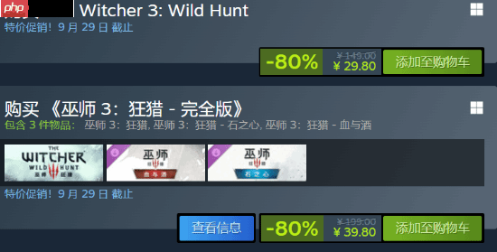 CDRP发行商特卖!《赛博朋克2077》迎来史低 《巫师3》仅需29.8元!