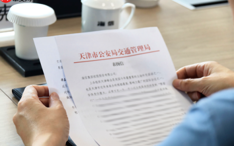 再获表扬信！海信圆满护航上合天津峰会智慧交通安保