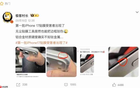 iPhone 17易刮花？首批用户吐槽不断