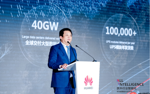 共促数据中心高质量建设 智赢AI时代