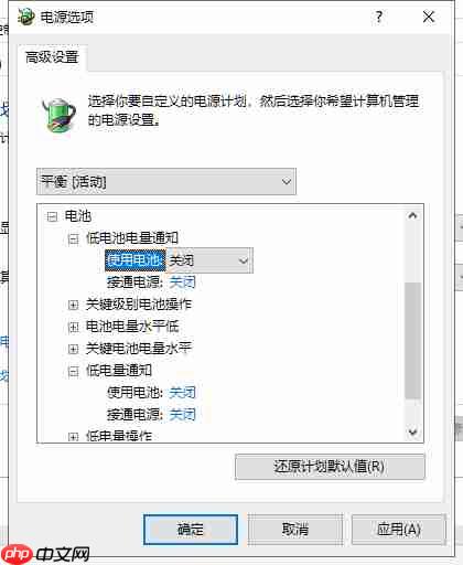 如何关闭win10系统电量低自动弹出通知窗口