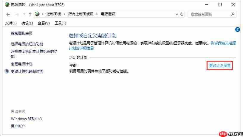 如何关闭win10系统电量低自动弹出通知窗口