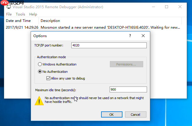 VS2015 远程调试：Remote Debugger                                                                        