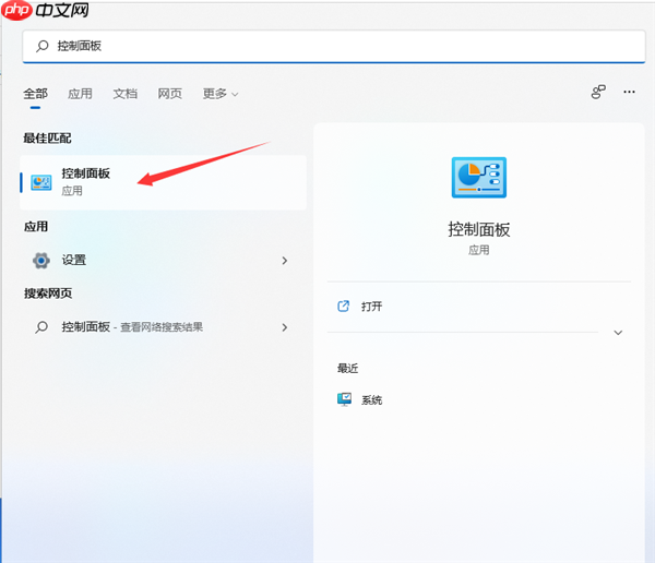 Win11个别软件乱码怎么解决?Win11个别软件乱码解决方法分享