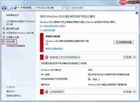 win7系统一键关闭危险端口的方法?