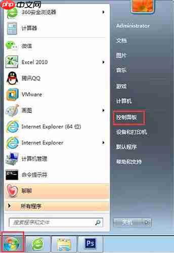 win7系统一键关闭危险端口的方法?
