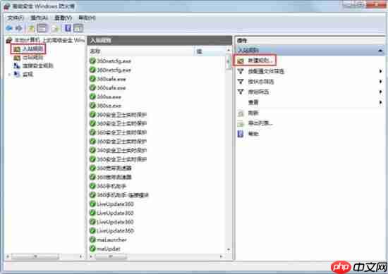 win7系统一键关闭危险端口的方法？