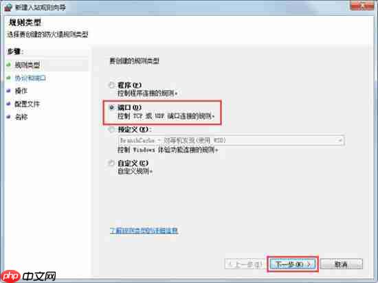 win7系统一键关闭危险端口的方法?
