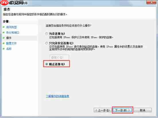 win7系统一键关闭危险端口的方法?