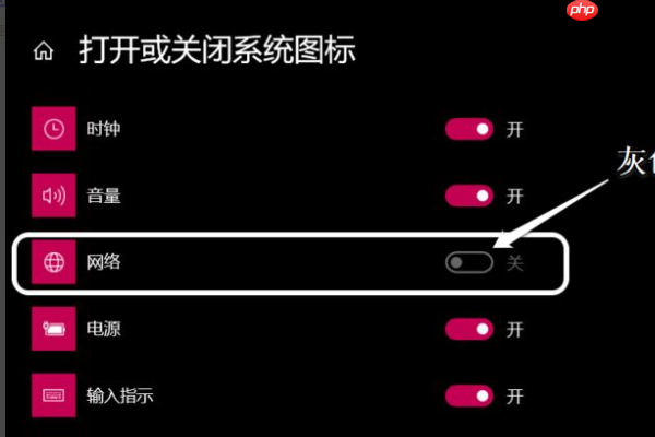 Windows10电脑网络图标消失无法联网如何恢复?