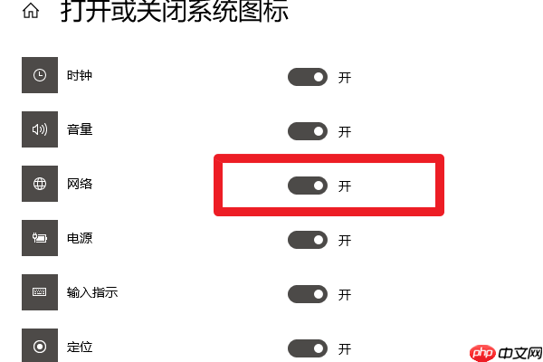 Windows10电脑网络图标消失无法联网如何恢复?